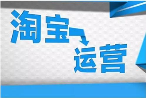 面試淘寶運(yùn)營(yíng)穿什么好